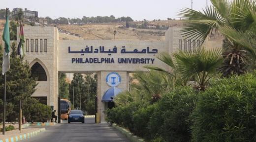 جامعة فيلادلفياتبدأ “بالتعليم الالكتروني عن بعد”