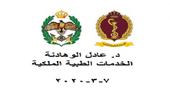 آخر التطورات العلمية لانتشار فايروس كورونا