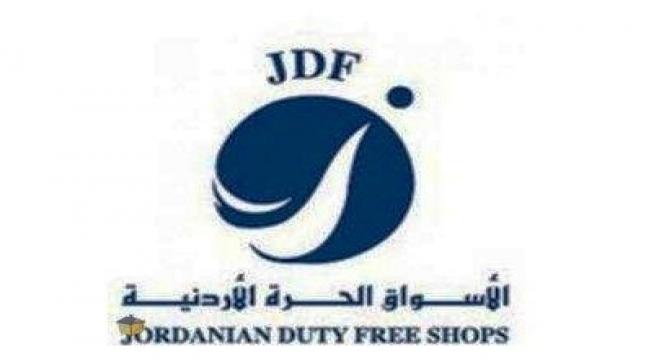 الاسواق الحرة تتبرع بمليون دينار لحساب همة وطن