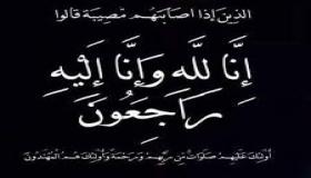 حامد عوض ينعى المرحوم ” عمر ” نجل المحامي حازم النعيمات