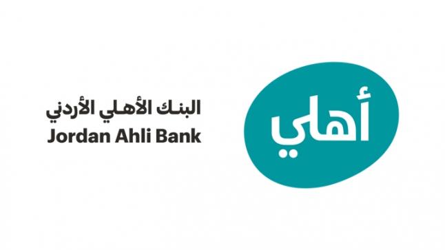 البنك الأهلي يقدم دعمه لبرنامج مساحتي أحد برامج “مبادرة مدرستي