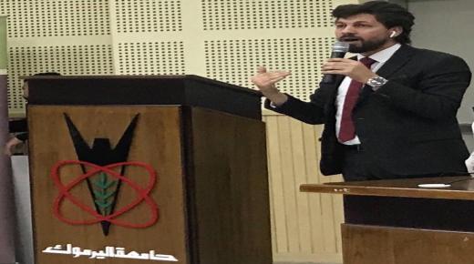 جامعة الزرقاء تشارك في ندوة عن الصحة النفسية بجامعة اليرموك