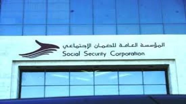 الضمان توضح شروط عودة متقاعدي العجز الطبيعي للعمل