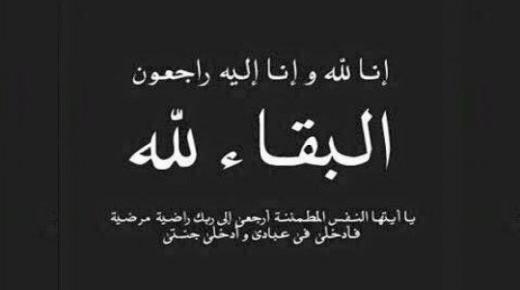 والدة “محمود القيسي” امين عام وزارة التعليم العالي بالوكالة في ذمة الله