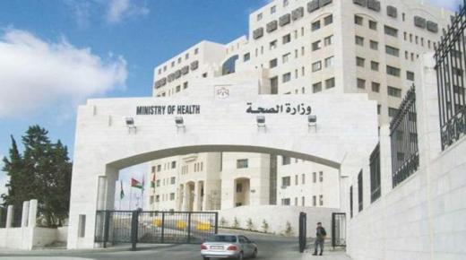 توضيح من راضي الجوارنه الناطق الاعلامي في وزارة الصحة