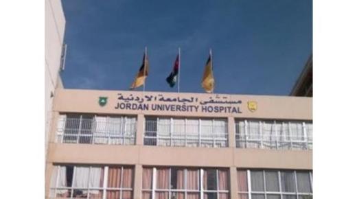 (1001 ) مراجعاً للعيادات الخارجية تزامناً مع عودة العمل التدريجية في مستشفى الجامعة الأردنية