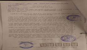 نقابة اصحاب المدارس الخاصة تنذر نقابة المعلمين لتعطيلها معاملات منتسبين نقابة المدارس الخاصة – وثائق
