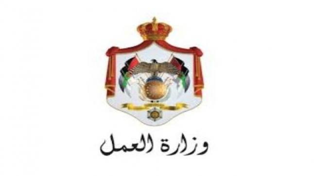 العمل: لا صحة لقيام أحد مصانع الألبسة في اربد بانهاء خدمات أكثر من ٢٠٠ عامل يوم أمس