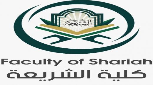 “عمان العربية” بصدد إنشاء ناد لخريجي الشريعة