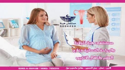 مستشفى هبه للتوليد يطلق مبادرة لعائلات الجيش والاجهزة الامنية حماة الوطن