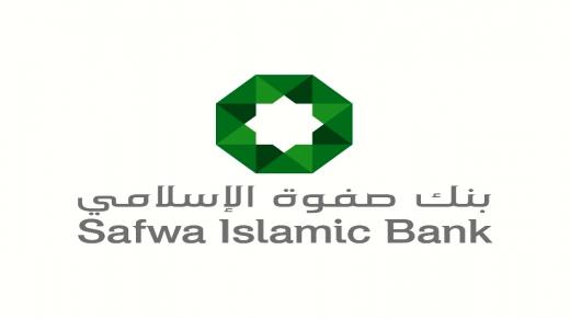 وفد من الوكالة الفرنسية للخبرة الفنية الدوليةExpertise France يزور بنك صفوةالإسلامي