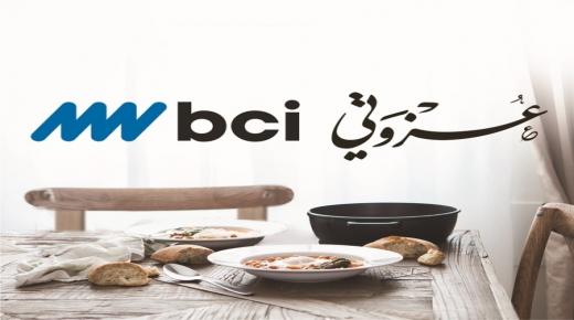 شركة BCI توفر الدعم لمبادرة عزوتي