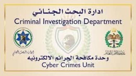 الجرائم الإلكترونية تنجح بضبط 3 اشخاص اخترقوا منظومة التعليم