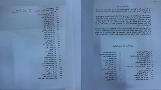 65 شركة ألبان وشركات زراعية تثمن جهود الحكومة ووزارة الزراعة