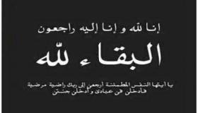 عماد إبراهيم عبد الخشمان في ذمة الله