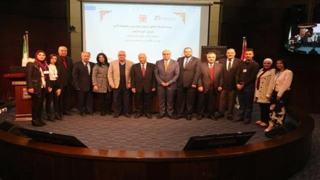جامعة البترا تنظم ندوة بعنوان “الحريات الأكاديمية وتعليم التفكير”- صور