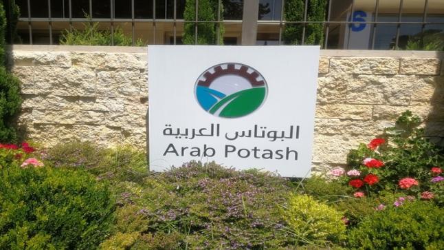 شركة البوتاس العربية توقع عقود تزويد مادة البوتاس للسوق الهندي