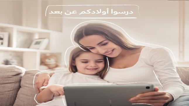 الهواتف الذكية والأجهزة اللوحية من “سامسونج إلكترونيكس” أفضل الخيارات للتعلم والتعليم الإلكتروني في الأردن