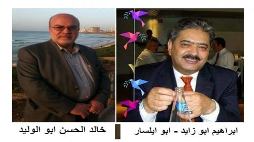 ابراهيم ابو زايد وخالد الحسن .. اردنيون في الغربة وقلوبهم في عمان