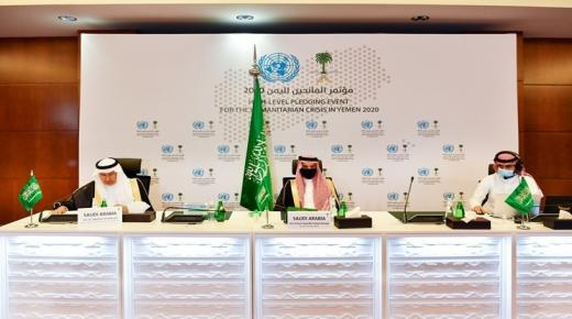 السعودية : إشادة دولية وعربية: مؤتمر المانحين لليمن يؤكد الدور الريادي للمملكة