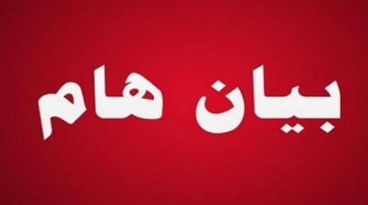 بيان صادر عن عشيرة العامر بني صخر