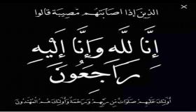 والد الرئيس التنفيذي لمجموعة الخليج للتأمين _ الاردن الدكتور علي الوزني في ذمة الله