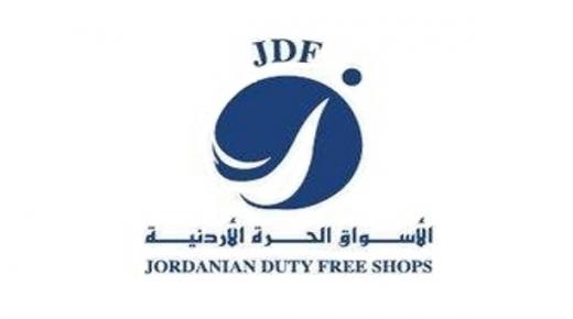 شركة الاسواق الحرة الاردنية إنجازات في ظل إدارة متميزة