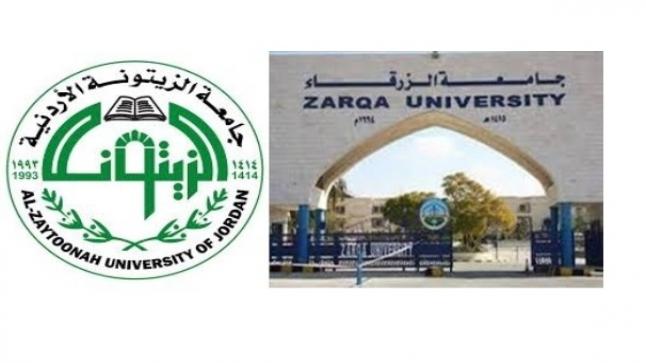 المجالي رئيسا لجامعة الزيتونة وحمدان للزرقاء