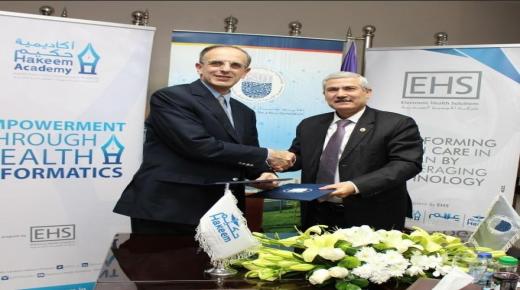 مذكرة تفاهم بين الأميرة سمية للتكنولوجيا والحوسبة الصحية