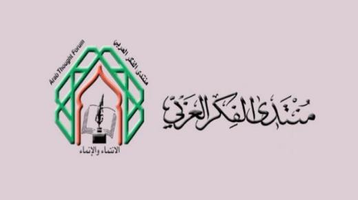 منتدى الفِكْرِ العربـيّ يتشرف بدعوتِكـم إلى محاضرة بعنوان: نـظـرة إلى العـلاقـات العربيـة – التـركيـة في الماضي والحاضر