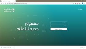 اورنج Orange الأردن تواصل دعم منصة “مفهوم” التعليمية