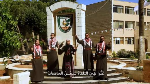بالفيديو : أمناء البلقاء التطبيقية يرعى إطلاق مغناة “البلقاء شمس الجامعات” بمناسبة عيد الاستقلال