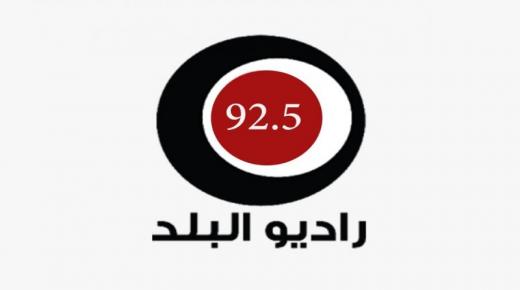 بيان توضيحي من راديو البلد حول مقابلة الدكتور سامر عبد الهادي