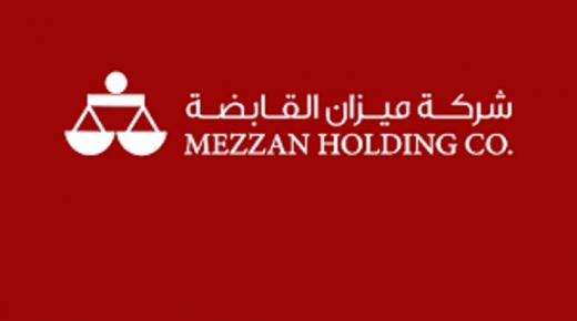 ميزان القابضة تعلن عن نتائجها المالية لعام 2019