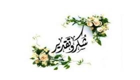 شكر وتقدير من رئيس جمعية الفنادق الأردنية عبدالحكيم الهندي
