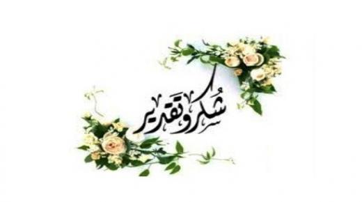 شكر وتقدير من رئيس جمعية الفنادق الأردنية عبدالحكيم الهندي