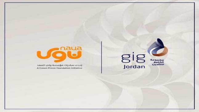 شركة gig-Jordan تدعم حملة ” منصة نوى” إحدى مبادرات مؤسسة ولي العهد