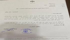 وزارة العمل تشكر شركة ألبان “مها” لصرفها كامل الرواتب لكافة العاملين فيها الى جانب الثالث عشر