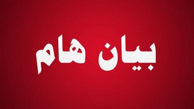 بيان للامه من رئيس المنتدى العالمي للوسطية الإمام الصادق المهدي
