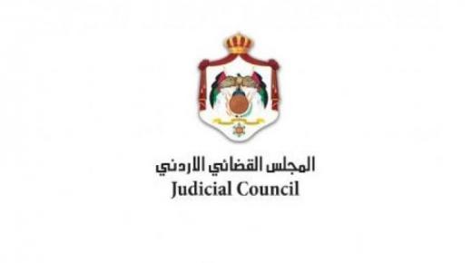المجلس القضائي يتبرع ب 100الف دينار دعما لوزارة الصحة