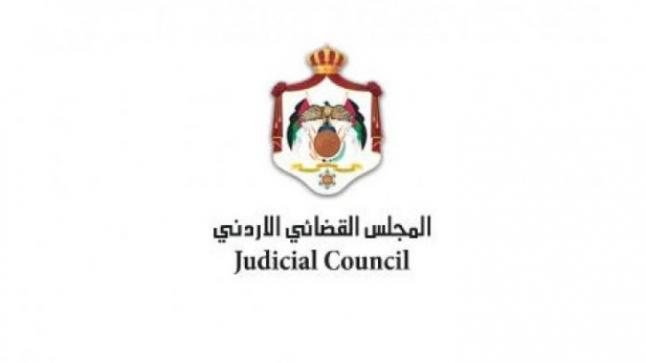 المجلس القضائي يتبرع ب 100الف دينار دعما لوزارة الصحة