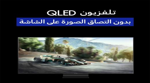 كيف ساهمت ريادة سامسونج في توفير تجارب مشاهدة غامرة للمستهلكين حول العالم