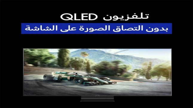 كيف ساهمت ريادة سامسونج في توفير تجارب مشاهدة غامرة للمستهلكين حول العالم