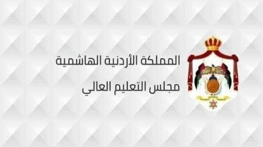 عاجل/ قرار هام بخصوص إمتحانات طلبة المرحلة السريرية في تخصصي الطب وطب الأسنان