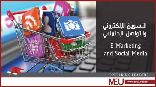 طلبة التسويق في جامعة الشرق الأوسط يناقشون مشاريعهم إلكترونيا