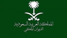 الديوان الملكي السعودي يعلن وفاة الأمير سعود العبدالله الفيصل