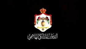 الديوان الملكي ينعى الأميرة بديعة بنت الملك علي بن الحسين