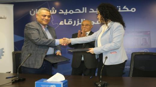 بلدية الزرقاء توقع اتفاقية مع مؤسسة عبد الحميد شومان لإنشاء مكتبة شاملة