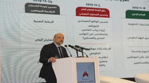 الرزاز: الحزمة الرابعة تأتي من منطلق تعزيز جودة الخدمات