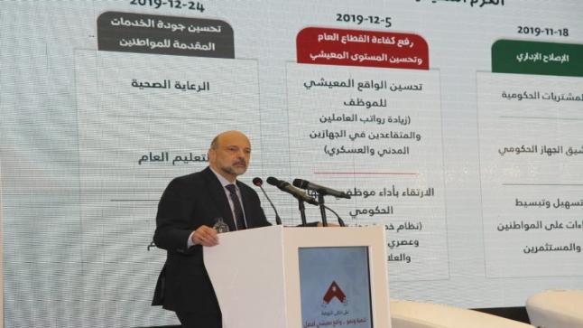 الرزاز: الحزمة الرابعة تأتي من منطلق تعزيز جودة الخدمات